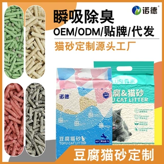 厂家定制豆腐猫砂除臭无尘易结团20斤40斤实惠装猫砂豆腐砂