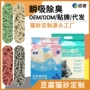 定制实惠装无尘除臭猫砂