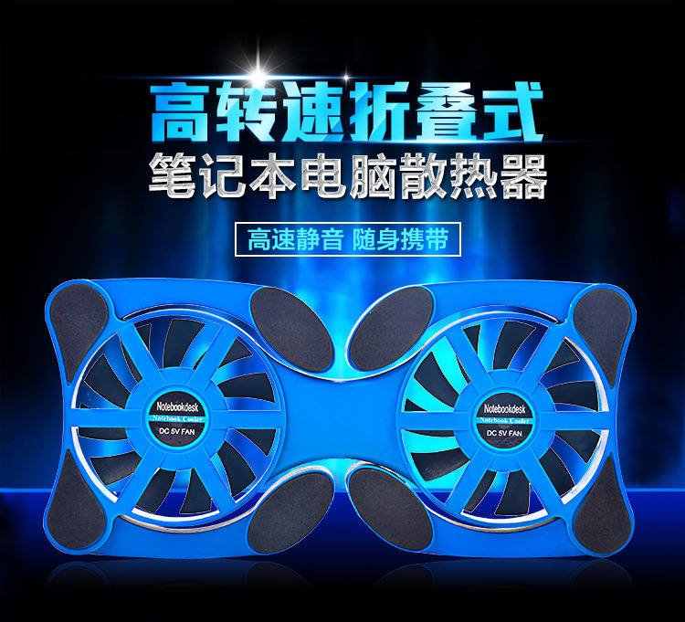 供应便携折叠散热器 笔记本电脑风扇散热垫 八爪鱼散热器厂家批发|ms