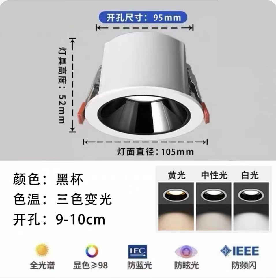 OPP iluminación anti-deslumbrante downlight incrustado sin lámpara principal nueva lámpara de agujero sala de estar centro comercial luz de techo COB 75