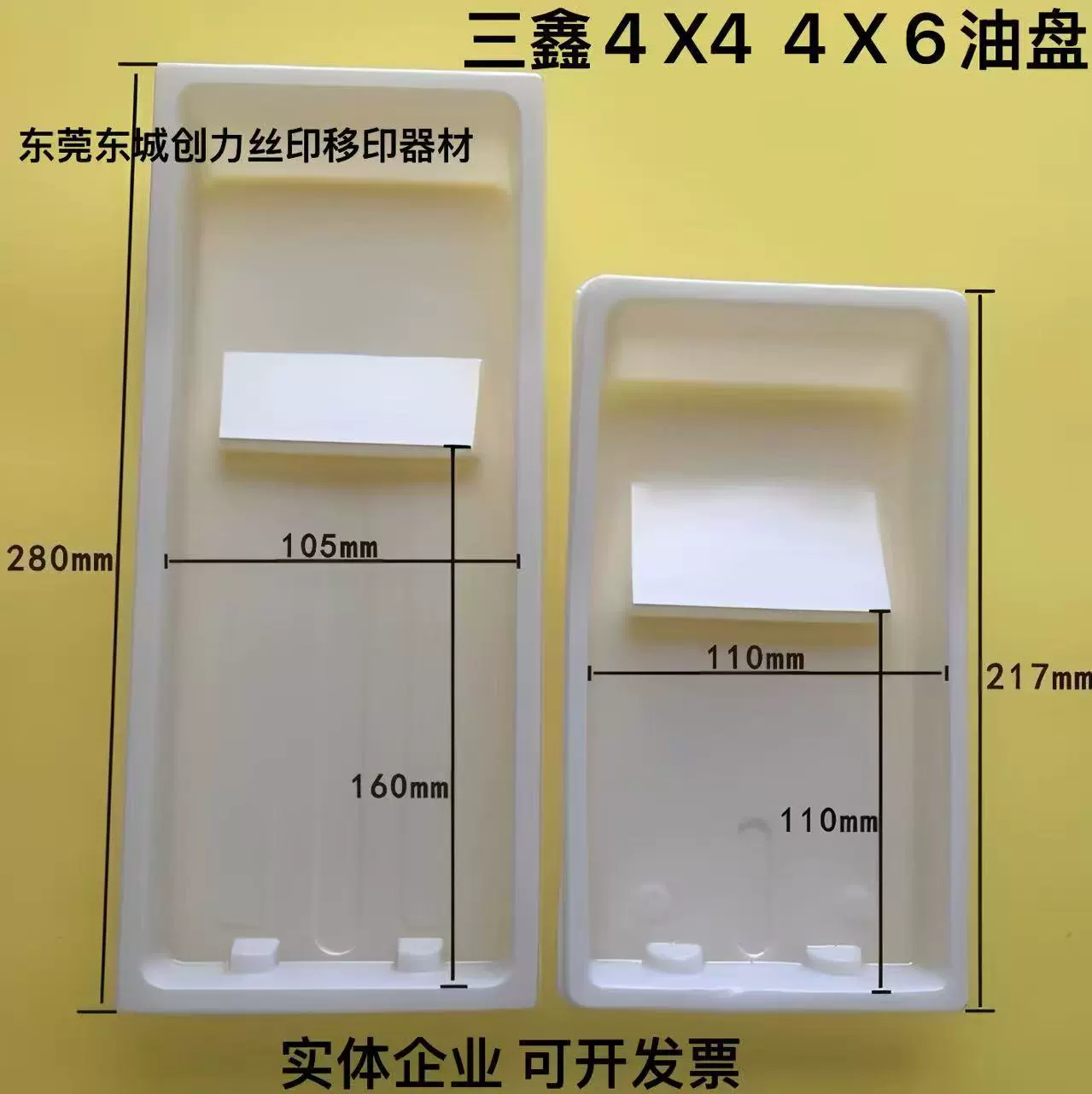 Поддон масла печатной машины пусковой площадки Sanxin/Устранимый поддон масла/пластичный таз масла/поддон масла волдыря