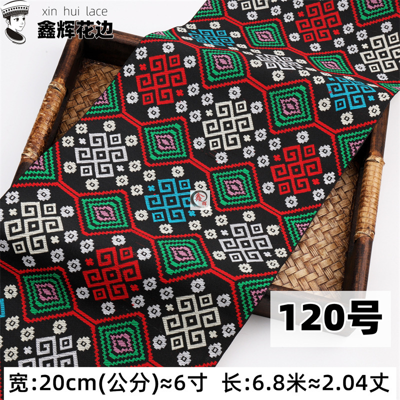 20cm民族レース補助材料苗族壮族服装服リボン壮錦模様テーブル旗壁掛け装飾生地|undefined