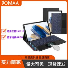 RGB背光可充电平板电脑键盘，适用三星Galaxy Tab S9FE+/S10 平板