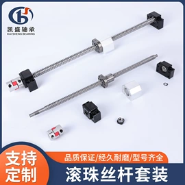 导轨;机床丝杆;轴承座