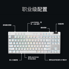 罗技（G）PRO X TKL无线游戏机械键盘无线蓝牙三模gpx电竞键盘