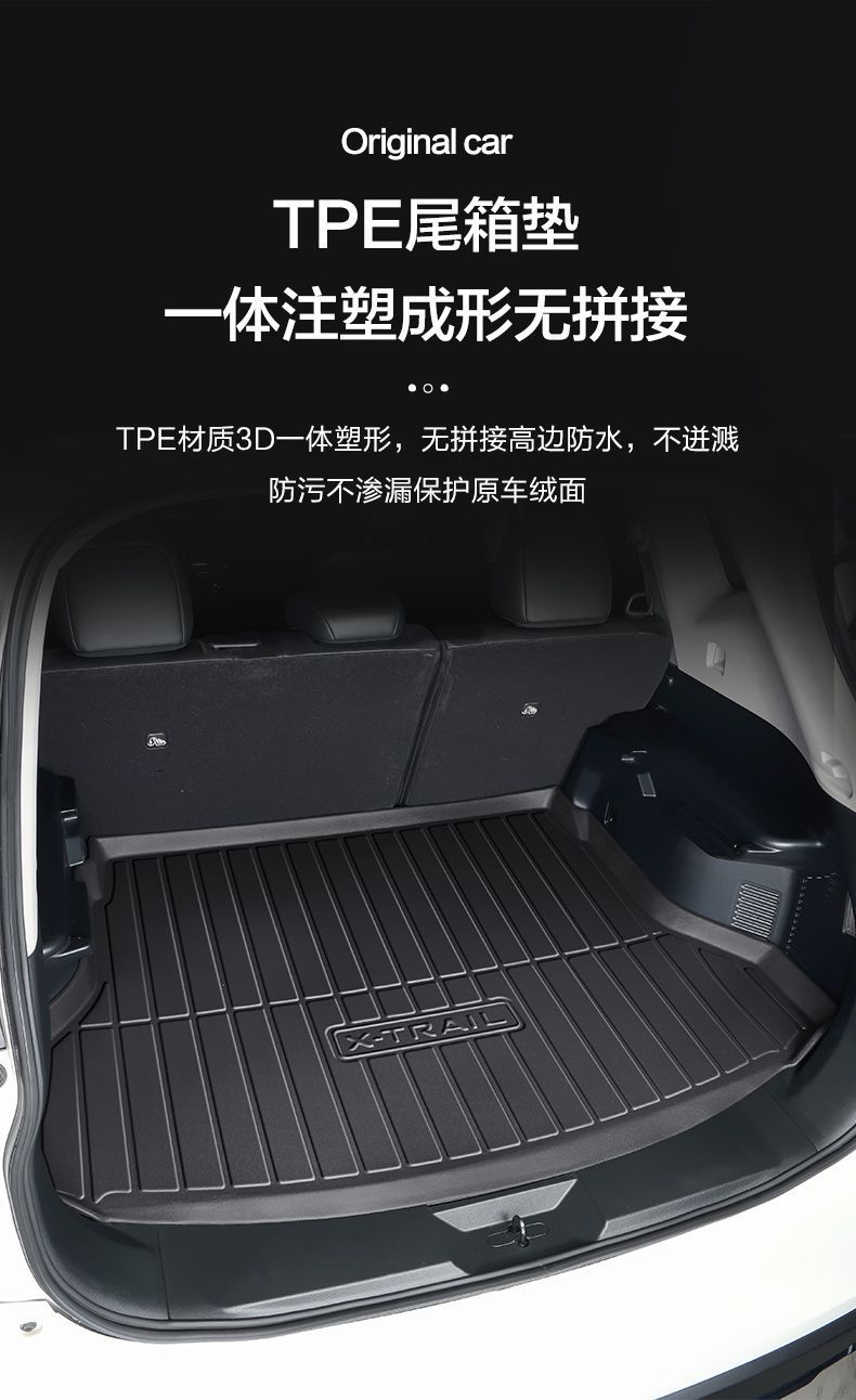 Suitable for Nissan Qijun Trunk Mat Car Supplies Daquan 22 Nissan Glory Car Interior Decoration Tail Mat