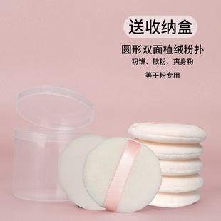 5 Boxed Double-sided Flocking Powder Puff Dry and Wet Dual-purpose Powder Puff Powder Powder Makeup Foundation Powder Short Fluff