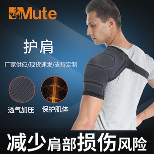 In stock strap pressure shoulder sports shoulder pad men and women shoulder protection adult adjustable shoulder strap wholesale
