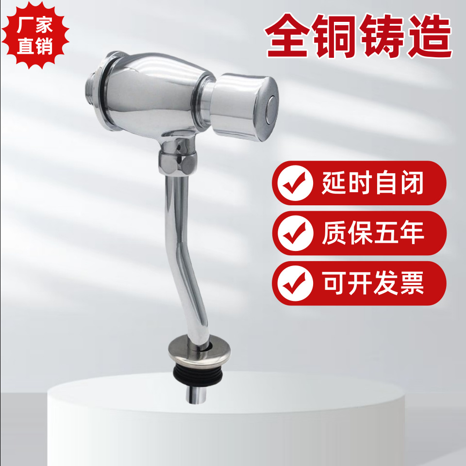 全铜小便器冲水阀卫生间小便池手按式延时阀开关厕所小便斗冲洗阀