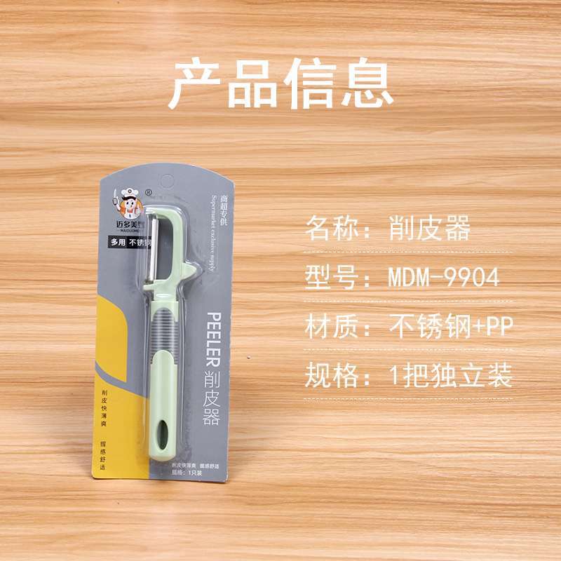 Herramientas de cocina Peeler de avión perdido al por mayor