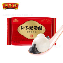 天津狗不理汤圆450g/袋黑芝麻五仁元宵节大馅汤圆速冻面食北方