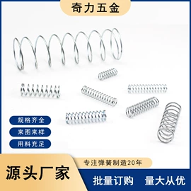 压缩弹簧;扭转弹簧;拉伸弹簧