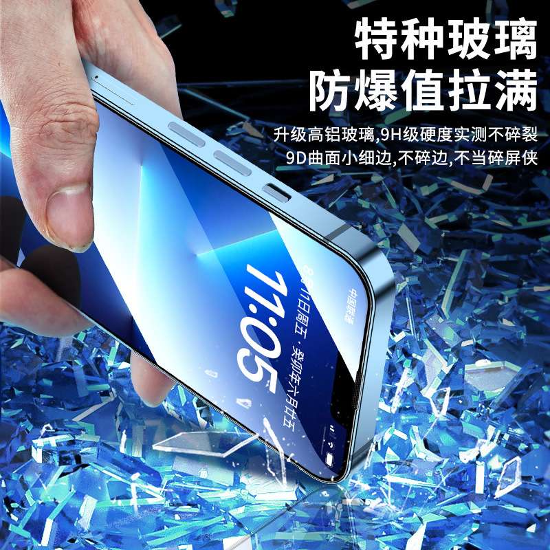 High-Definition Tempered Film Suitable for Apple Dx348 Dx367 Dx118 Anti-Peep and Explosion-Proof Mobile Phones, Ultra-Thin Liquid Nano