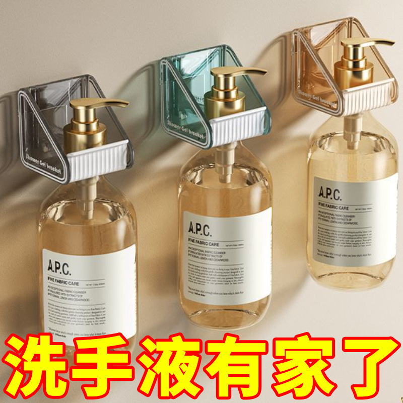 Shower Gel Storage Rack Bathroom Punch-Free Strong Hook Shower Gel Shampoo Storage Rack Dishwashing Liquid Storage Rack