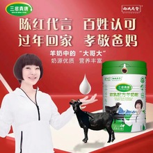 羊奶粉工厂圣达乳业招商代理羊奶粉羊奶粉加盟批发学生老人营养品