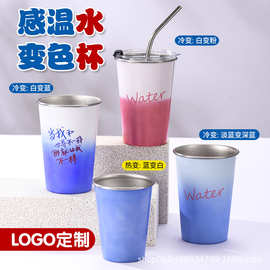 亚马逊感温变色杯创意酒杯露营水杯不锈钢咖啡杯子啤酒杯印制logo