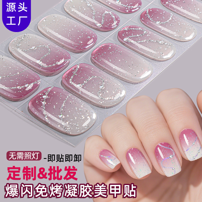 正祥跨境法式渐变葱粉镭射免烤凝胶美甲贴UV-Free Gel Nail指甲贴|undefined
