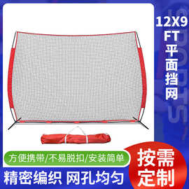 厂家直销跨境供应平面网棒球网球网训练教学标准尺寸网子室外
