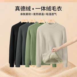 加厚德绒羊毛莱赛尔半高领毛衣男士秋冬季加绒加厚保暖打底针织衫