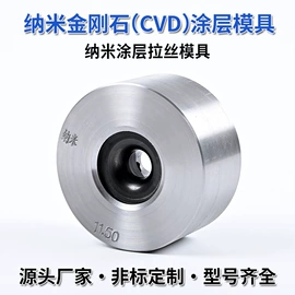 硬质合金;拉丝模;成型模