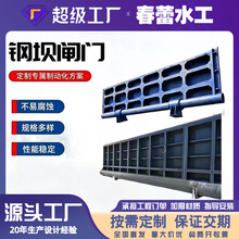 钢制大坝闸门底横轴液压翻板钢坝闸门河道景观水利钢坝厂家直供