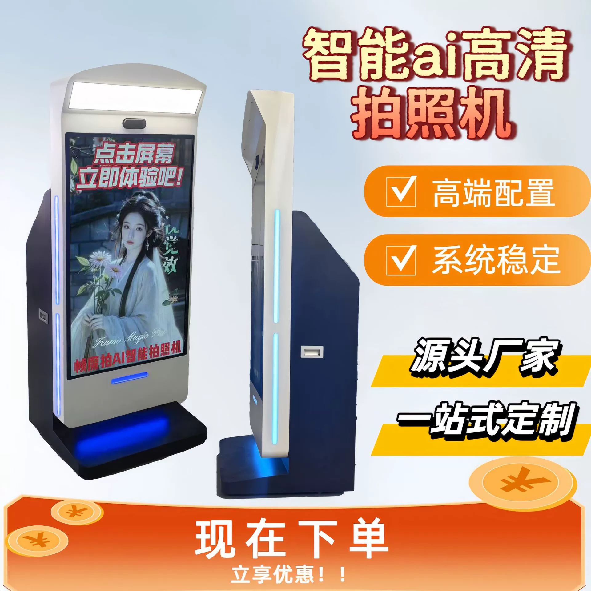 Умный аппарат для фотоидентификации с ИИ для культурных и туристических объектов, коммерческого использования, безлюдная печать, 49inch в одном устройстве, фото для удостоверения личности с большим экраном