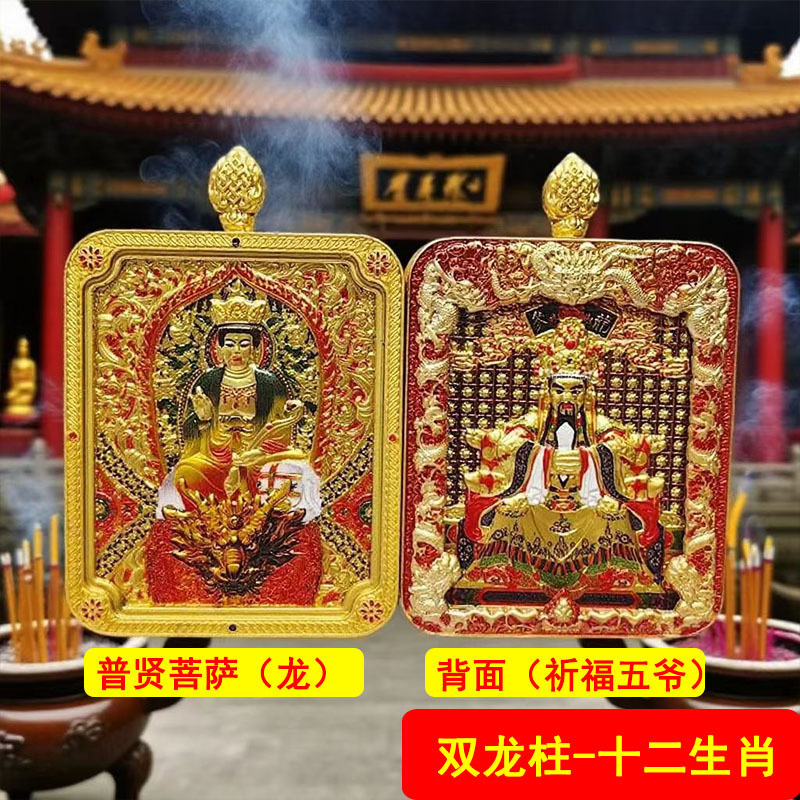 五台山龙五爷十二生肖守护唐卡嘎乌盒吊坠项链立体浮雕双龙柱批发|undefined