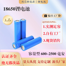 18650늳600-2200mah3.7va̓СLȟo늄ˢ