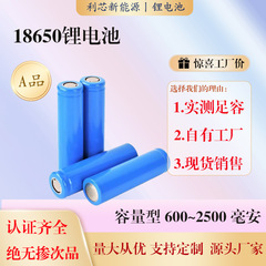 18650リチウム電池600-2200mah 3.7vデジタル型貯蔵型小型ファン無線マウス電動歯ブラシ