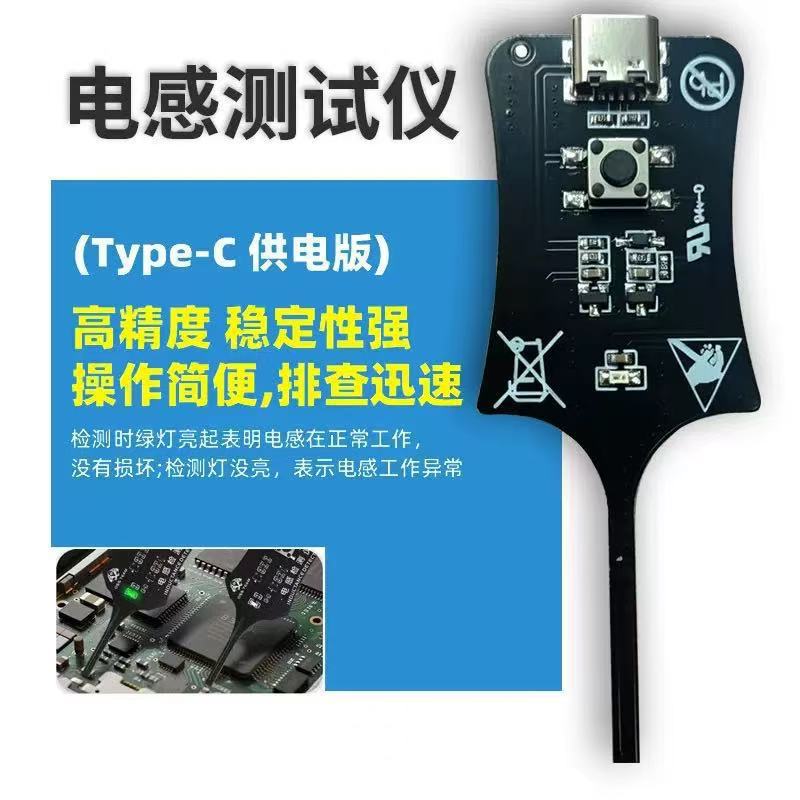 Inductance tester for mobile phone repair, detection of electronic motherboard inductance faults, electromagnetic sensor for fault diagnosis