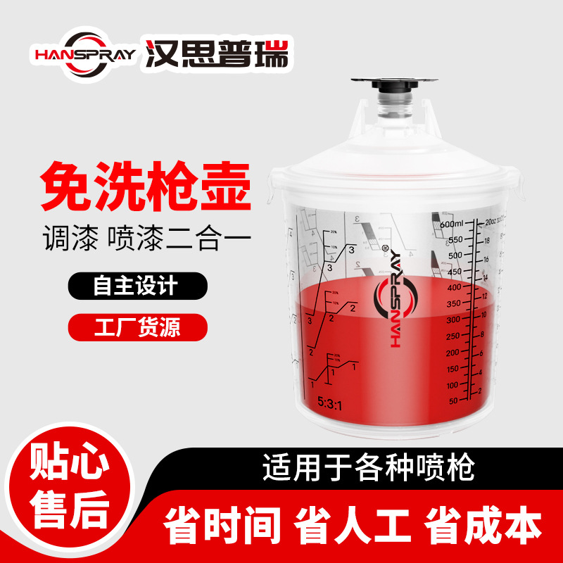 600ml Disposable Disposable Plastic Paint Spray Knot Spray Knot Spray Knot Spray Knot Paint Cup Paint Cup Paint Spray Paint