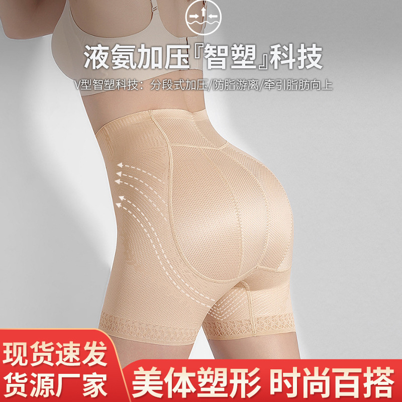 Body Shaping Underwear, Tummy Control and Butt Lifting Panties for Women, Slimming Legs, Non-Slip and Non-Curling Shaping Pants