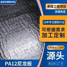 其他塑料棒;其他塑料板;尼龙塑料板