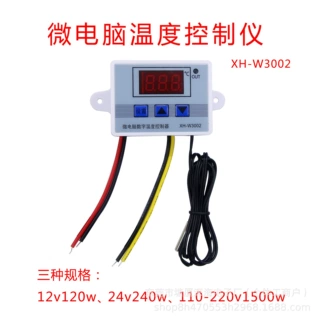 XH-W3002 温度控制器数显控制仪微电脑智能数字温控器 控制开关