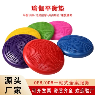瑜伽平衡垫加厚防爆平衡球脚腂康复儿童触觉感统训练平衡冥想球
