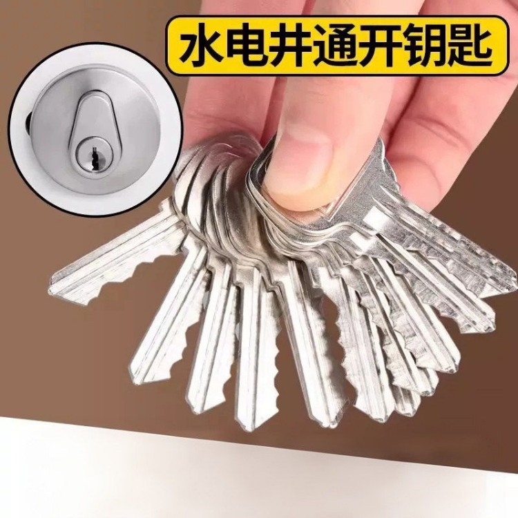 物业锁芯钥匙管道井水井电井水表水电房防火门弱电间适用锁芯