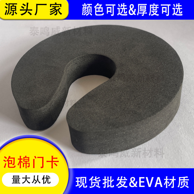 Dibujos animados creativos bebé espesado espuma anti-pellizco mano puerta de seguridad parada tarjeta niños colorido animal Eva puerta tarjeta