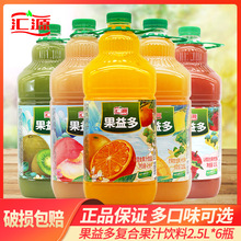 汇源果汁大瓶装大桶2.5L*6瓶饮料整箱一橙汁猕猴桃汁桃汁混合口味
