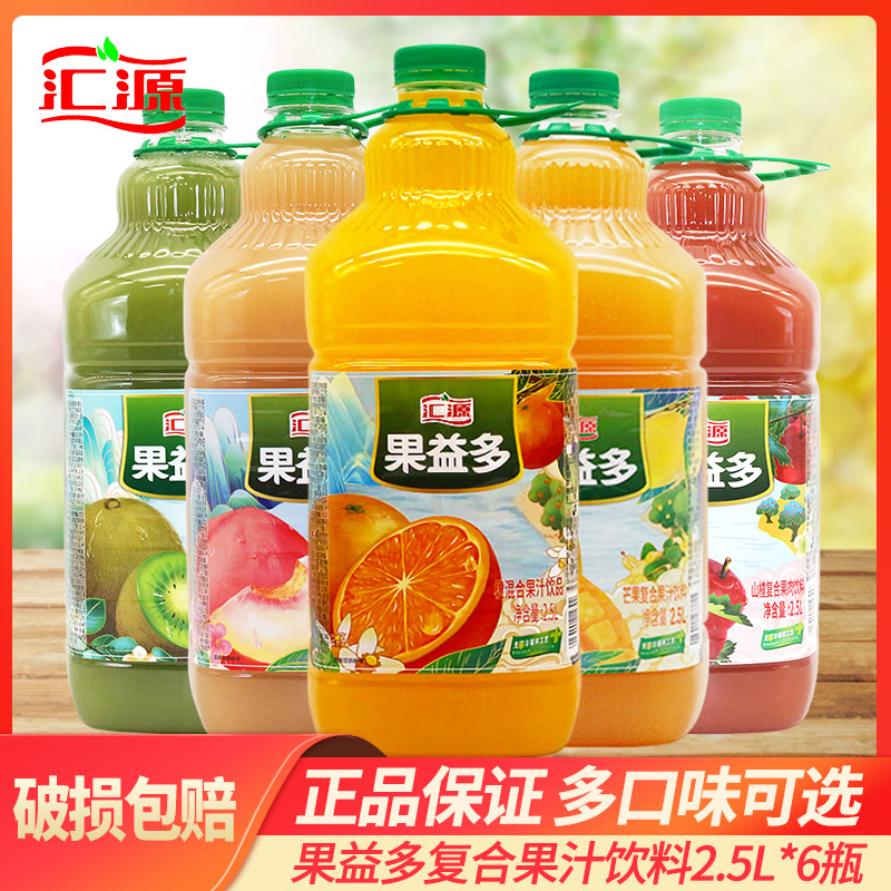 汇源果汁大瓶装大桶2.5L*6瓶饮料整箱一橙汁猕猴桃汁桃汁混合口味