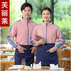 秋冬季餐飲工作服男女火鍋店飯店餐廳奶茶店工裝上衣外套加絨衛衣