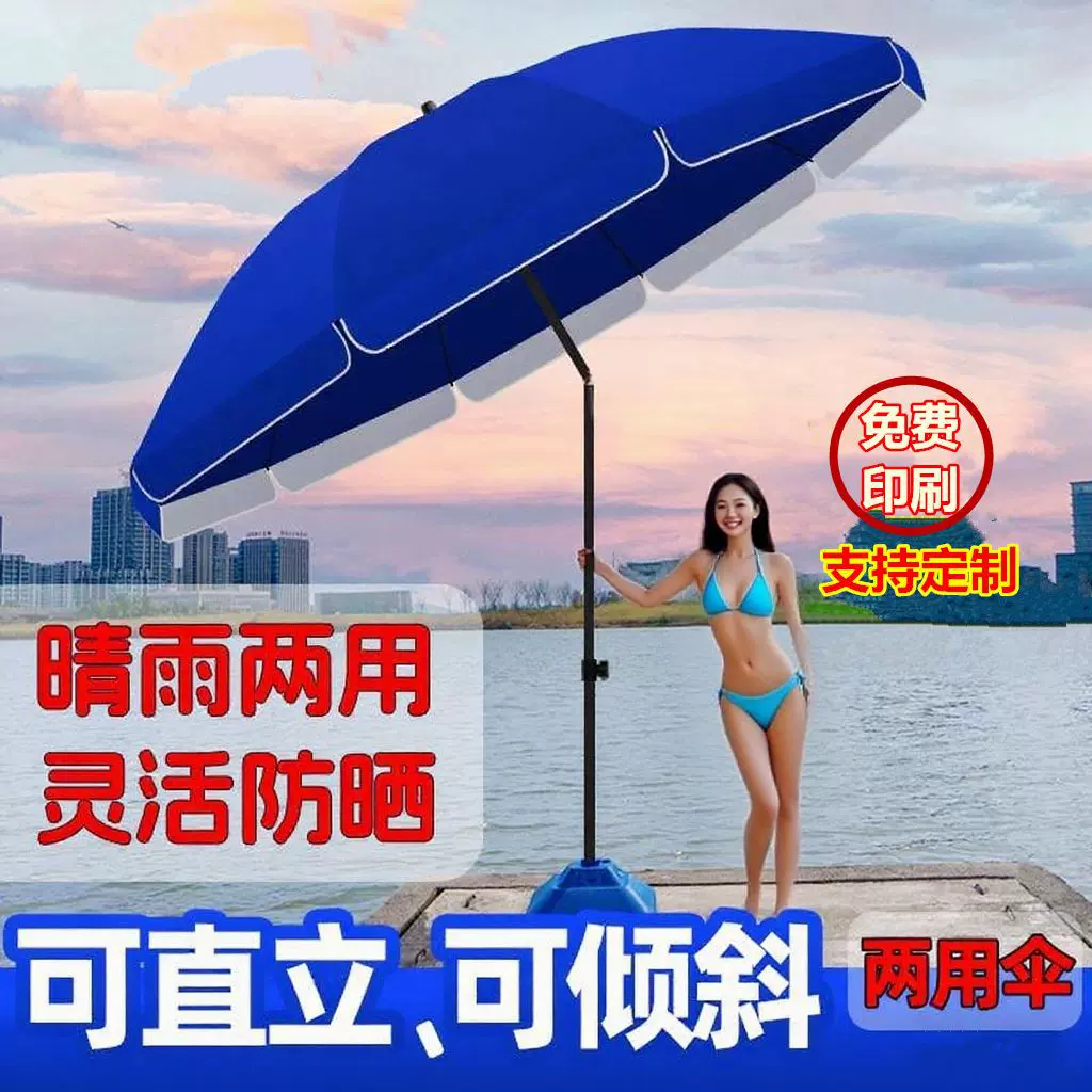 广告伞户外遮阳伞大号摆摊伞大型雨伞太阳伞可倾斜沙滩伞带转向伞