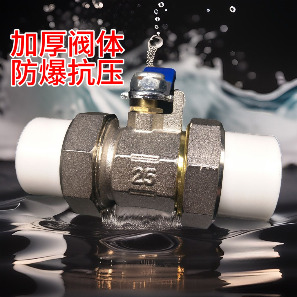 高压球阀黄铜ppr双头活接球阀4分开关直通式ppr双热熔铜球阀