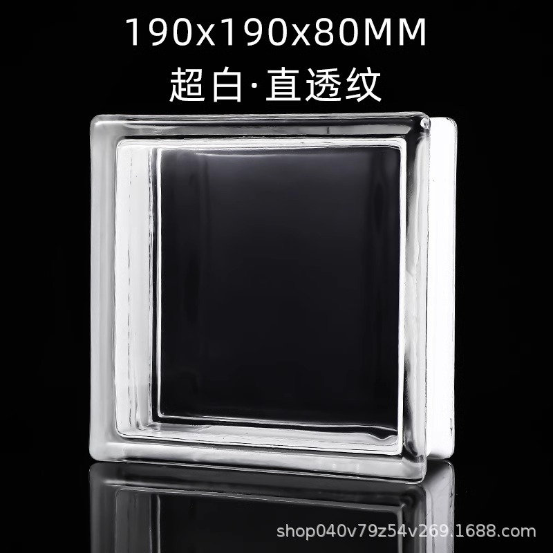 Ladrillo de vidrio, ladrillo de cristal, pared de partición, pantalla de ladrillo translúcido ultra blanco, pared de vidrio hueco sólido de color transparente para baño