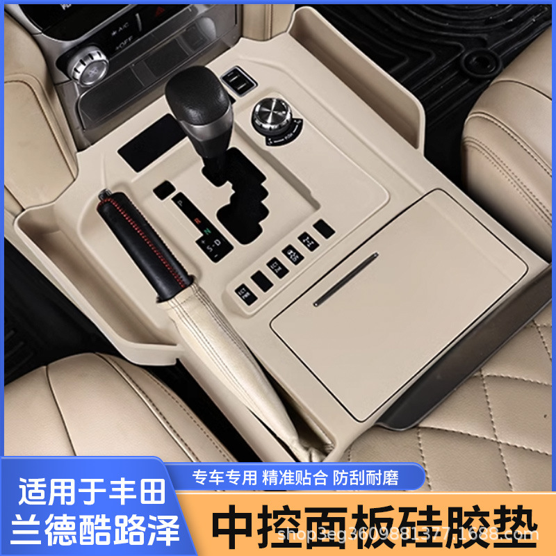 Toyota Coolidge LC300 중앙 제어 실리콘 패드 물 컵 세트 LC200 도어 중앙 제어 통합 실리콘 패드에 전용