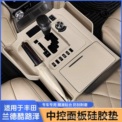 Toyota Land Cruiser LC300 LC200 mərkəzi konsol silikon altlıq və qapı altlığı