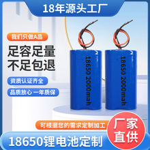 18650늳ؽM 2000ȫ늳7.4v߿ɳ늳