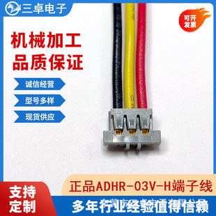 JST ADHR-03V-H���Ӿ�ԭ�S1.3mm�g���ɫ�z��3pin�������Ӿ�