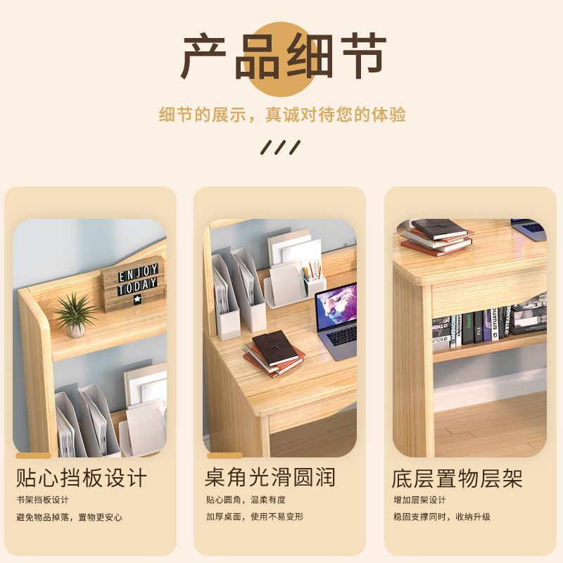 Desk and bookshelf combination computer desk, desktop minimalist home writing desk, bedroom simple student study desk