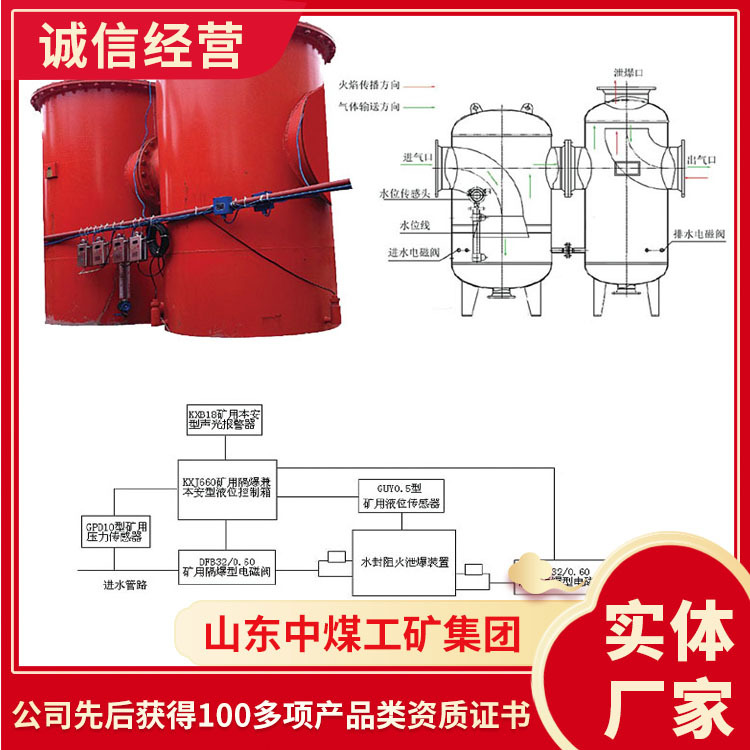 报价瓦斯管道输送水封阻火泄爆装置 电询出售输送水封阻火泄爆