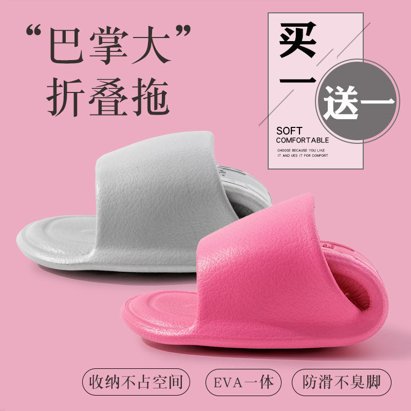 Buy One Get One Get One Fold Slippers Travel Portable Sandals Beach Shoes for Men and Women Travel Hotel Travel Supplies